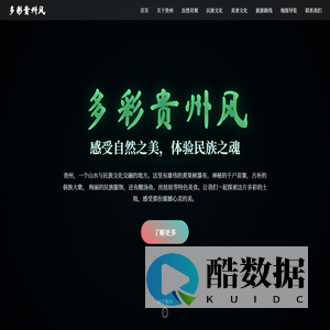 多彩贵州风门户