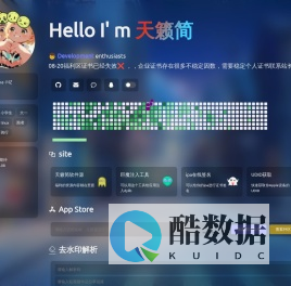 天籁简导航页