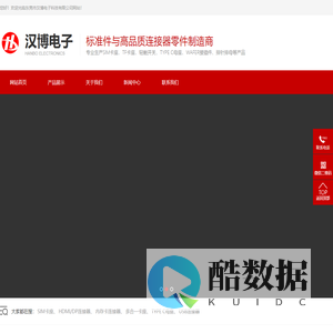 东莞市汉博电子科技有限公司