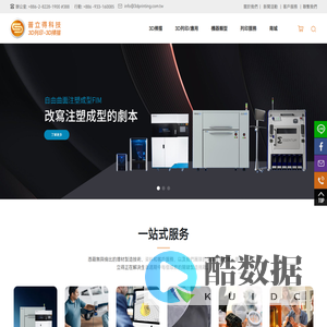 普立得科技有限公司_3D列印_3D掃描專家