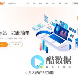 让商家无忧成就线上品牌