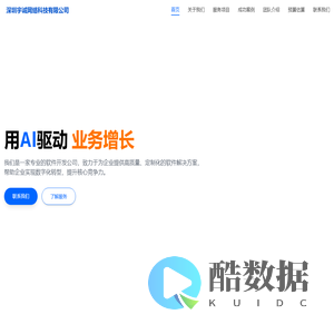 深圳宇诚网络科技有限公司