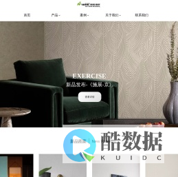 颐和墙纸 | 专业专注墙纸行业30年