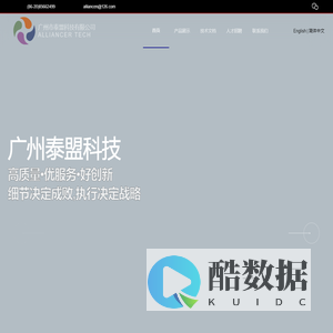 广州市泰盟科技有限公司|泰盟机电设备有限公司