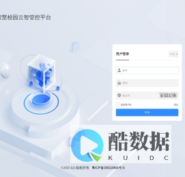 智慧校园云智管控平台