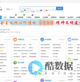 搜巴巴-分类信息网-好用便捷的分类信息发布网站
