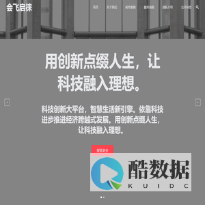 会飞启徕科技有限公司