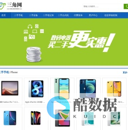 三角网（贵州）科技有限公司