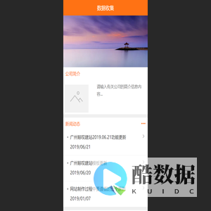 广州亿推信息科技有限公司 - 广州鲸叹信息科技有限公司