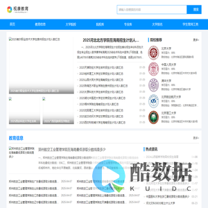 视康教育--服务于每个高考学子