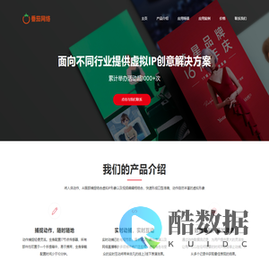 番茄网络 - 动捕设备服务商!