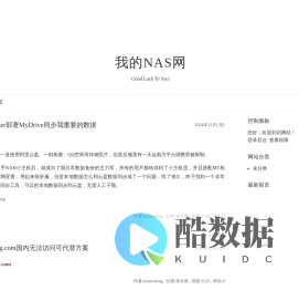 我的NAS网-Good Luck To You!