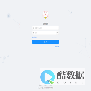 招财猫库存管理系统