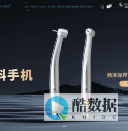 牙科不锈钢风光手机-种植体活化亲水仪-动度测量仪-佛山市稳健医疗器械有限公司