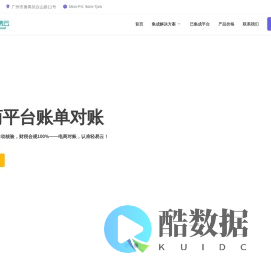 数据集成平台-快速配置接口打通系统数据