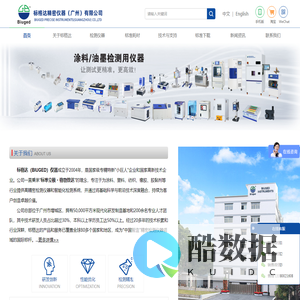 标格达精密仪器(广州)有限公司