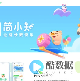 广州简小知信息科技有限公司