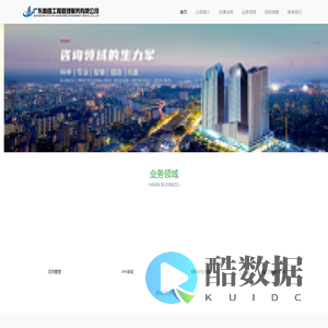 湛江新圆工程管理服务有限公司-湛江新圆工程管理服务有限公司