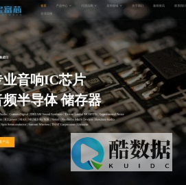 深圳宝富芯电子有限公司 - 专业功放音响IC芯片_音频半导体_全新原装进口_Exicon/MAS独家代理