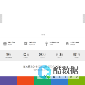 首页 - 东方标准