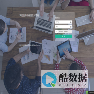 布谷园后台登录