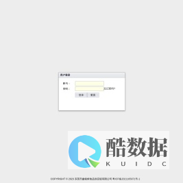 鑫铭鲜-登录