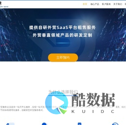 荣晶科技