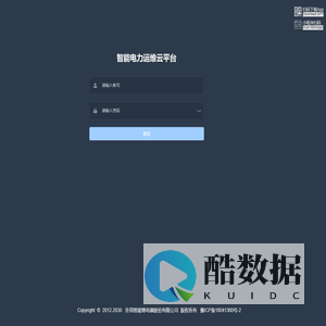 智能配电室监控平台