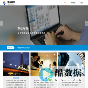 广州维运网络科技有限公司