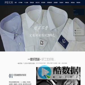 绅客定制工作室-家族业务_佛山广州西装定制上门量体