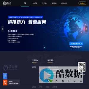 首页 - 颂车网 - 互联网+汽车金融