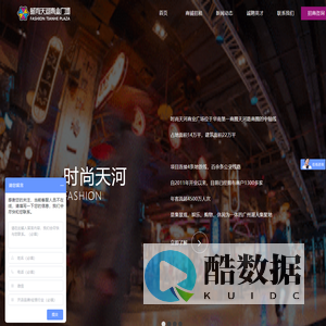 广州时尚天河商业广场