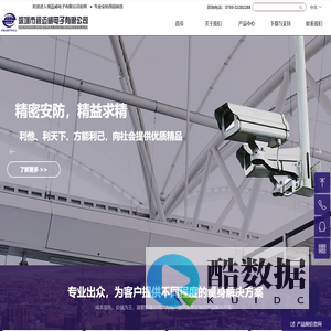 深圳市视迈威电子有限公司-首页