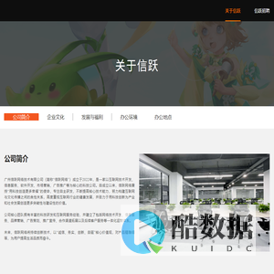 信跃网络