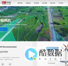 广东能川科技有限公司