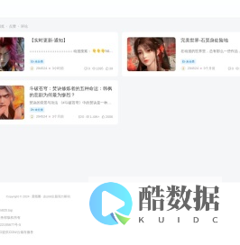 爱图圈-一个内容丰富的网站
