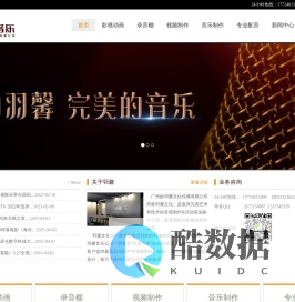 课件教材_企业影视动画动漫乐队录音棚_游戏电视剧配乐工作室_专业主题曲MV声乐制作_电影编歌曲-广州妙羽馨音乐公司