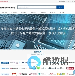 深圳市兴德轩电子有限公司