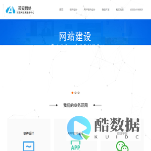 长治市芸安网络科技