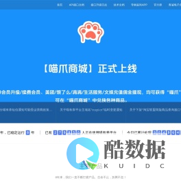 喵有券|淘客API|京东API|拼多多API|美团外卖红包|视频vip充值|电商cps数据API接口提供商