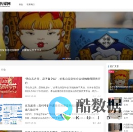 攀升日用百货网