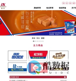首页｜森永食品有限公司