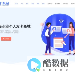 发卡站 | 小储云虚拟货源一站式智能卡密发卡商城系统源码 – 小储云官方授权