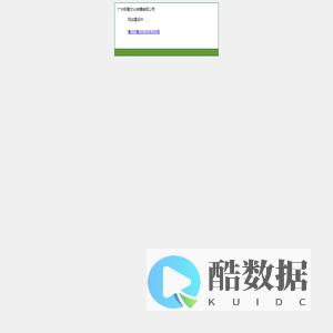 广州柯腾文化传播有限公司