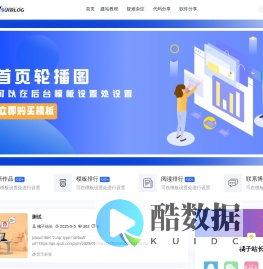 橘子站长博客