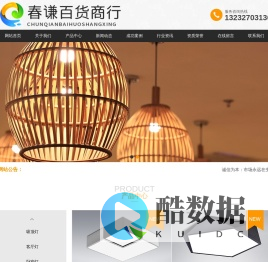 湛江开发区春谦百货商行