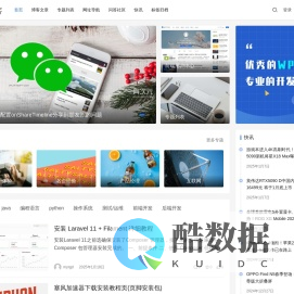 wordpress 技术文章分享网站 - www.object-c.cn