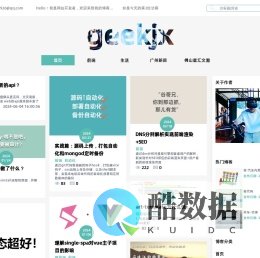 geekjx的编程技术分享