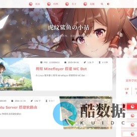 虎纹鲨鱼の小站