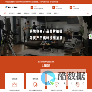 广州产品视频拍摄-亚马逊产品拍摄-最世外贸产品拍摄